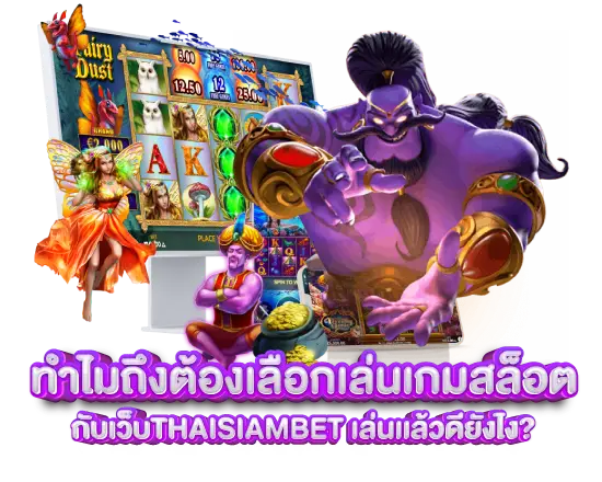 thaisiambet
